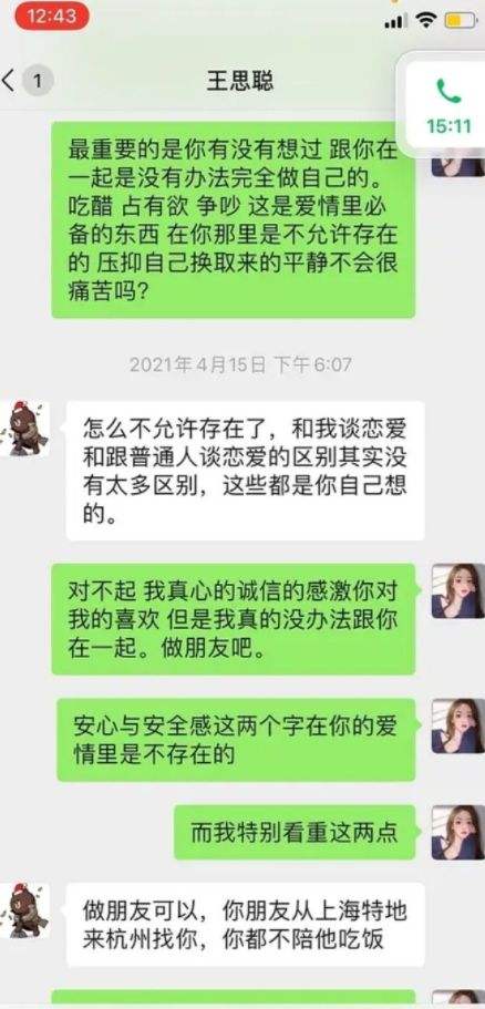 王思聪曝光和孙一宁聊天记录0(王思聪和孙一宁的聊天记录)