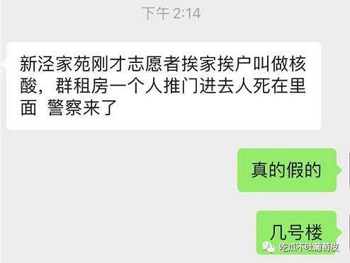 做核酸聊天记录(怎么找以前做核酸记录)