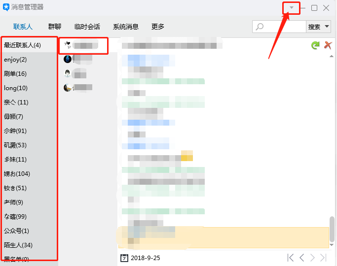 如何导出跟某人全部聊天记录(如何将某个人聊天记录全部导出)