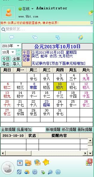 飞秋聊天记录删除(飞秋如何删除聊天记录)