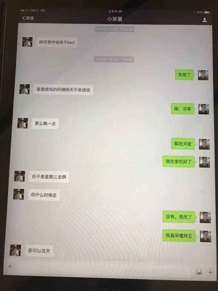 怎么查老公出轨微信聊天记录QQ(老公出轨可以查他的通话记录和微信聊天吗?)