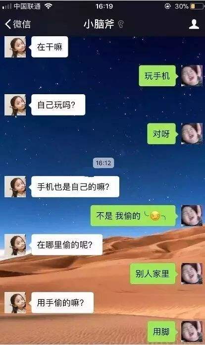 遇到的奇葩聊天记录(遇到的奇葩聊天记录怎么查)