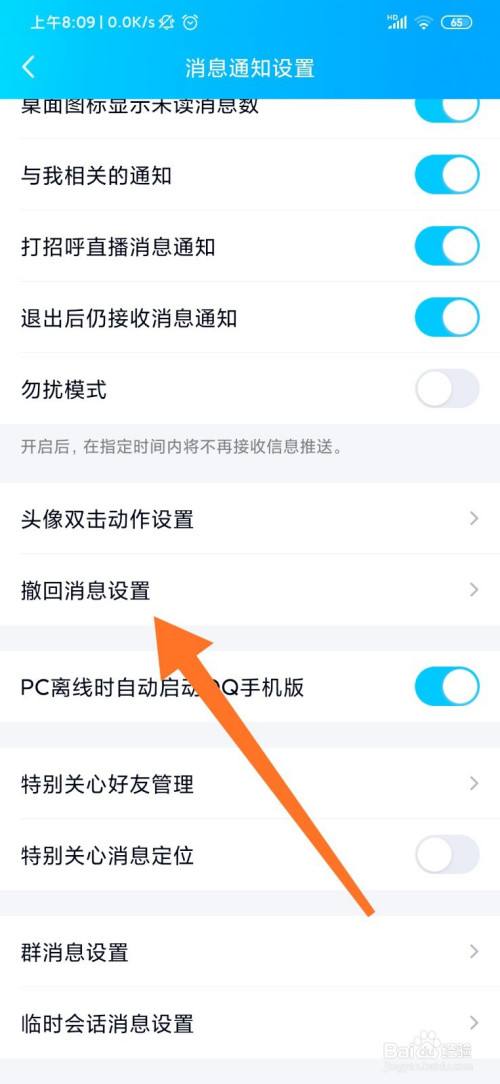 如何寻找qq被撤回的聊天记录(如何在聊天记录里找到撤回的信息)
