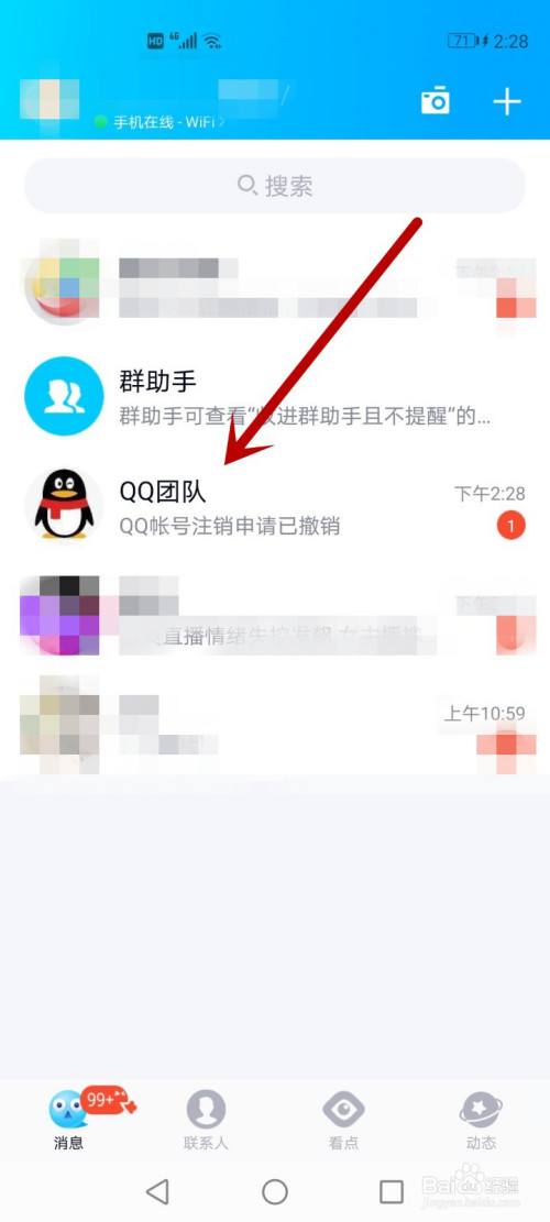 如何寻找qq被撤回的聊天记录(如何在聊天记录里找到撤回的信息)