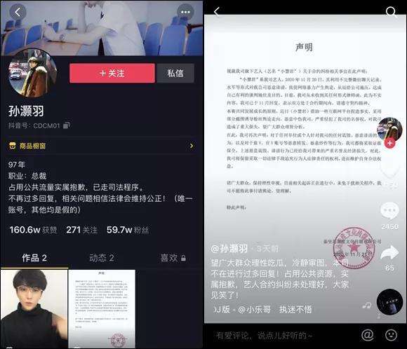 关于小惠君聊天记录谁爆出来的的信息