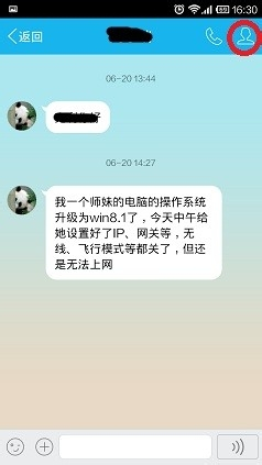 QQ上的聊天记录消失(上的聊天记录消失了)