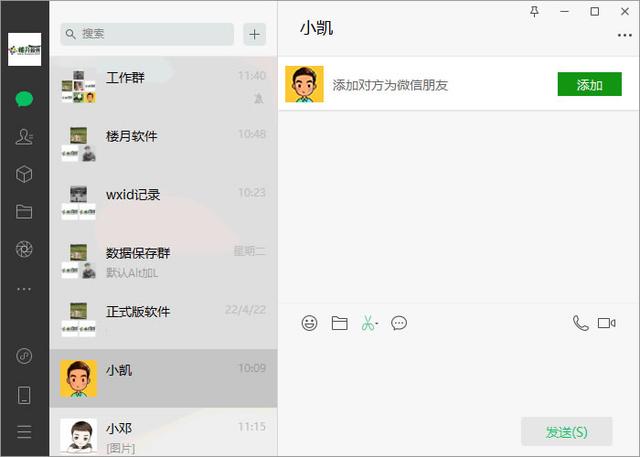 聊天记录截图如何弄成视频(聊天记录截图如何弄成视频保存)