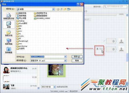 华为备份微信聊天记录备份(华为备份微信聊天记录备份不了)