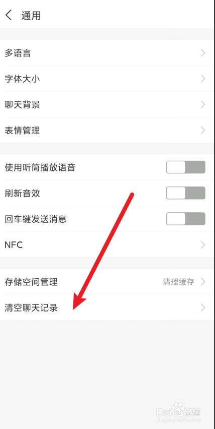 清空的聊天记录在哪里可以看(清空的聊天记录在哪里可以看见)