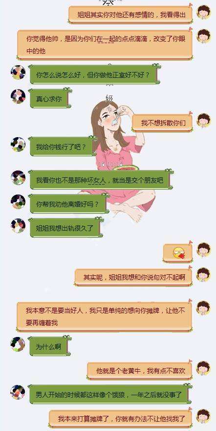 女朋友看我姐姐聊天记录(看女朋友和她闺蜜聊天记录)