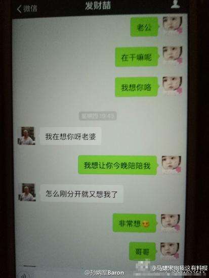 的聊天记录截图(情侣之间的聊天记录截图)