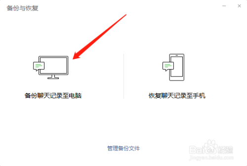 百度转移聊天记录(百度转移聊天记录在哪里)