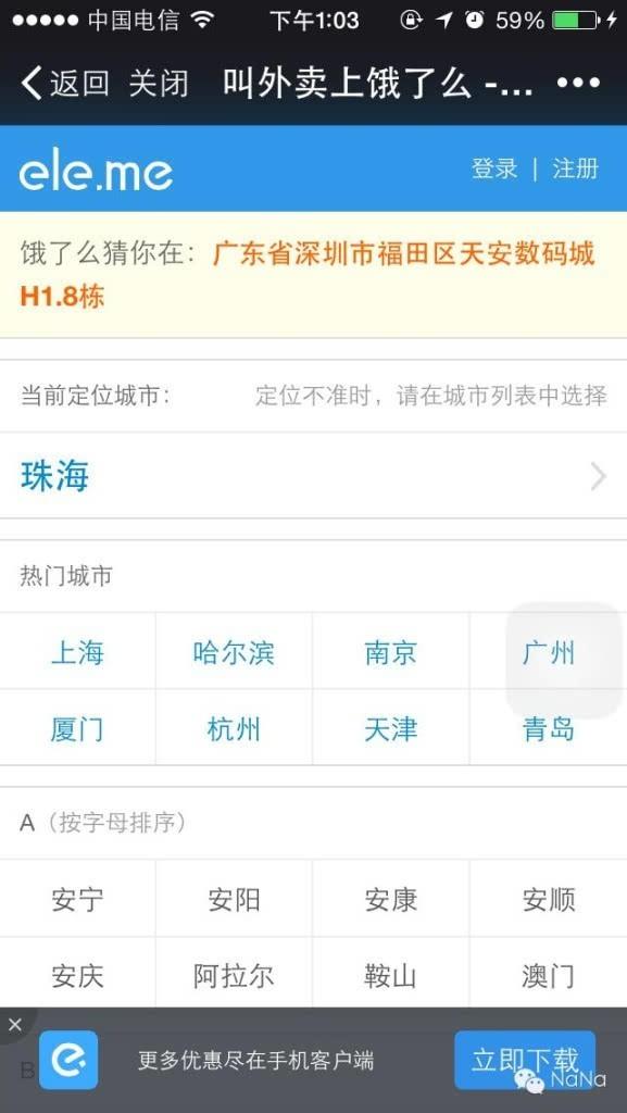 饿了嘛商家版聊天记录怎么删除(饿了嘛商家版聊天记录怎么删除不了)