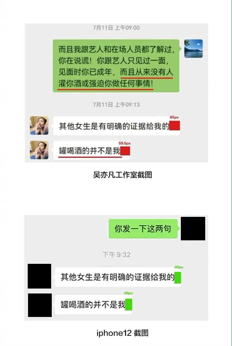 p图聊天记录时间不对(怎么辨别聊天记录是否p图)