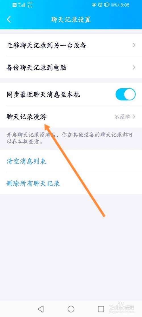 为什么换了一个手机聊天记录没了(为什么换了一个手机聊天记录没了呢)