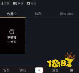 抖音删除好友聊天记录还在吗(抖音删除好友聊天记录还在吗知乎)