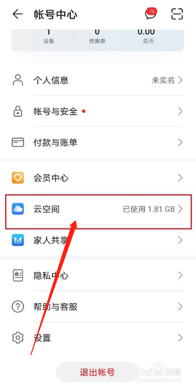 华为云备份会备份聊天记录吗(华为云备份会备份微信聊天记录吗)