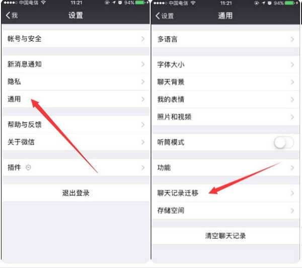 wifi坏了怎么迁移聊天记录(iPhonewifi坏了传聊天记录)