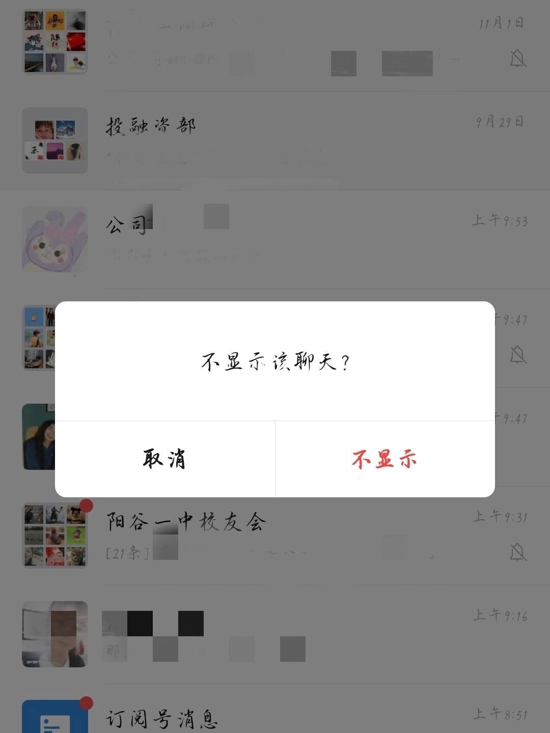 老公常用联系人没有聊天记录(老公常用联系人没有聊天记录正常吗)