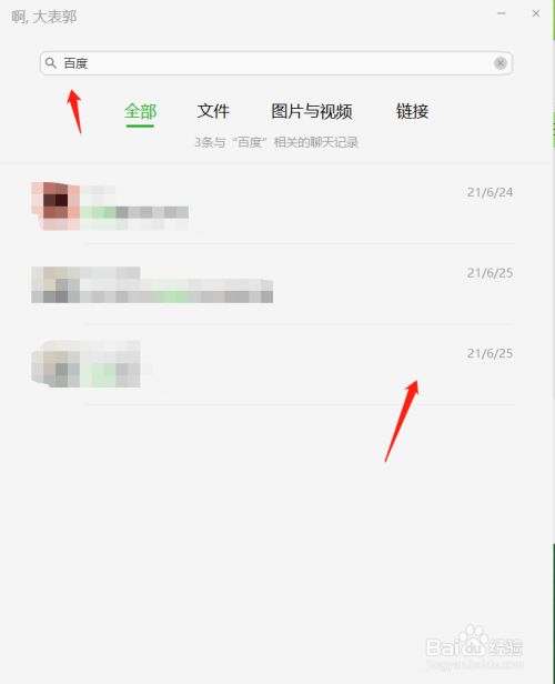 怎样查找经常聊天记录(怎么样才能查找聊天记录)