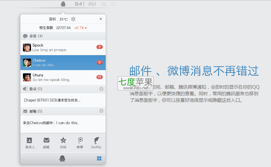 mac的qq聊天记录在哪(mac版怎么导出聊天记录)