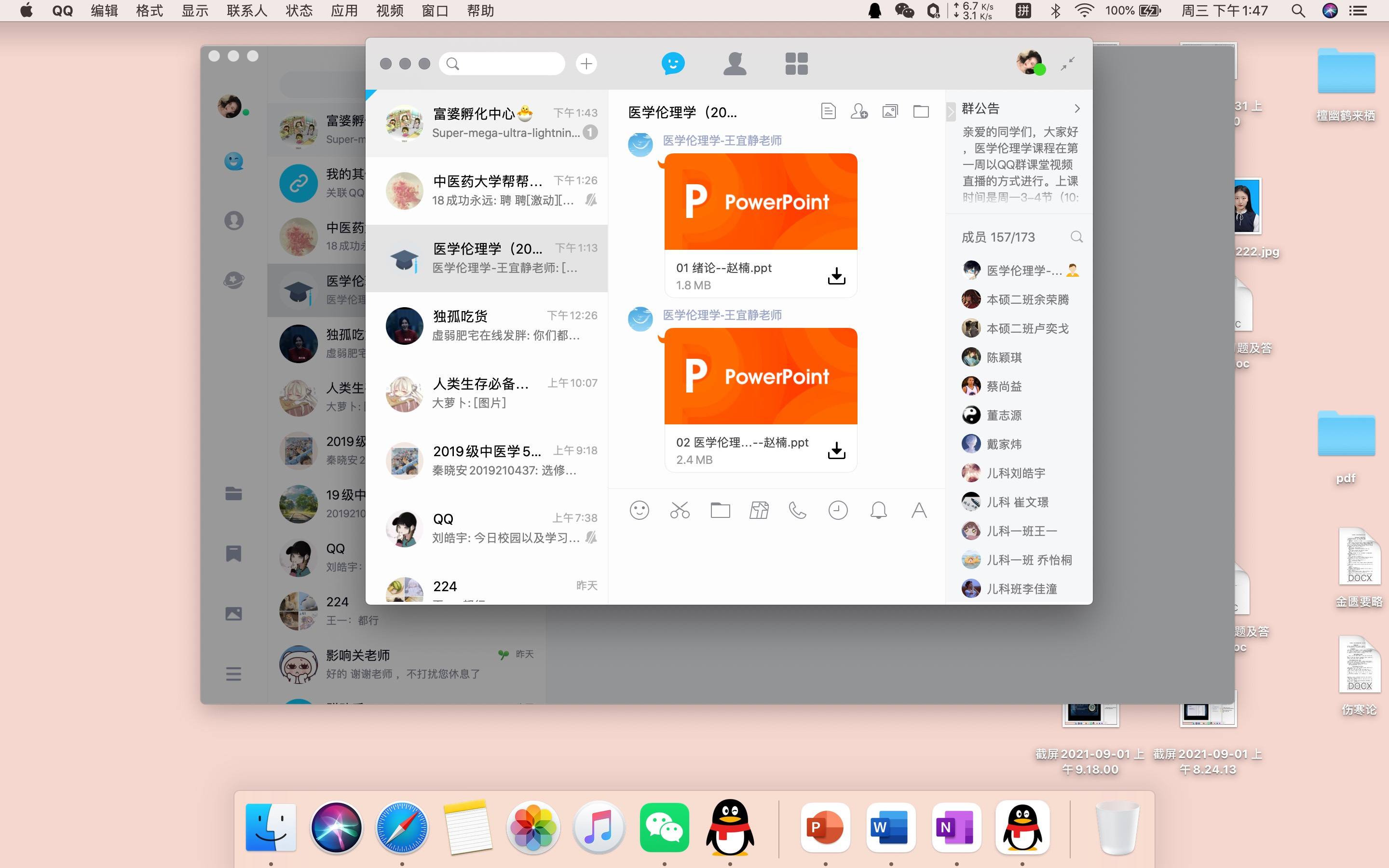 mac的qq聊天记录在哪(mac版怎么导出聊天记录)