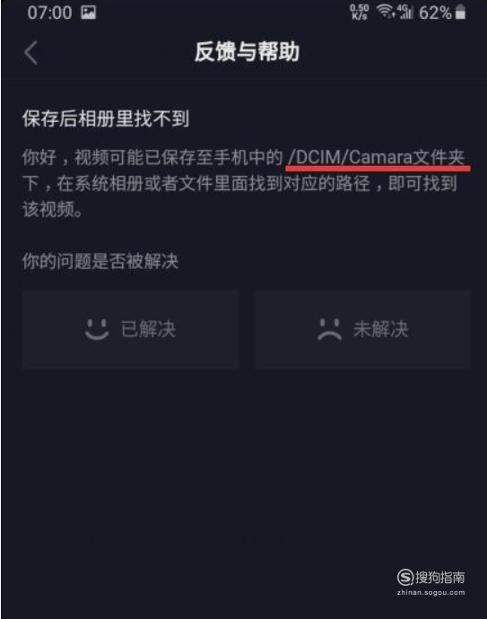 想找回抖音里的聊天记录(怎样找回抖音里的聊天记录)