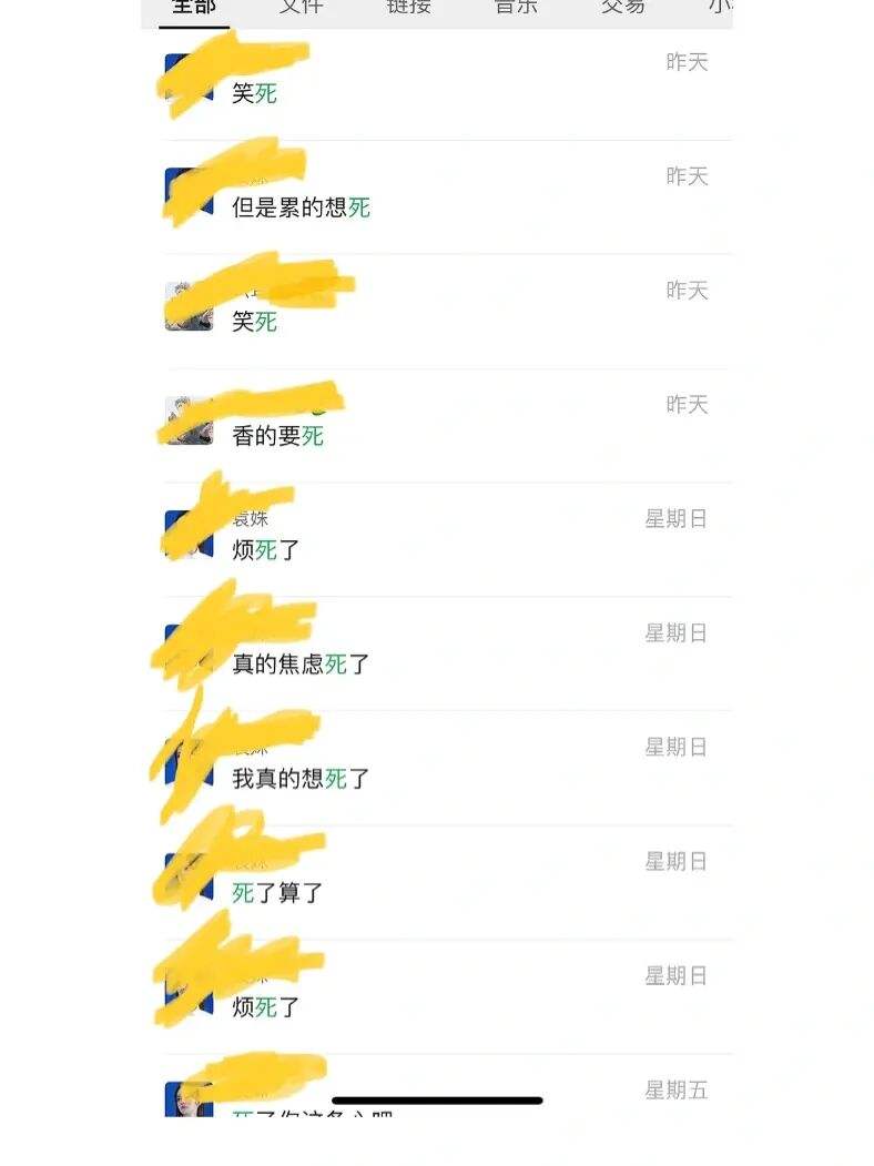 收藏聊天记录会死吗(收藏的聊天记录怎么看)