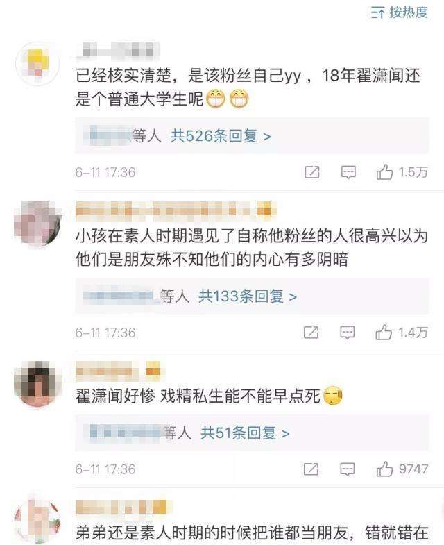 蒋申翟潇闻聊天记录(蒋申翟潇闻一起参加过什么节目)