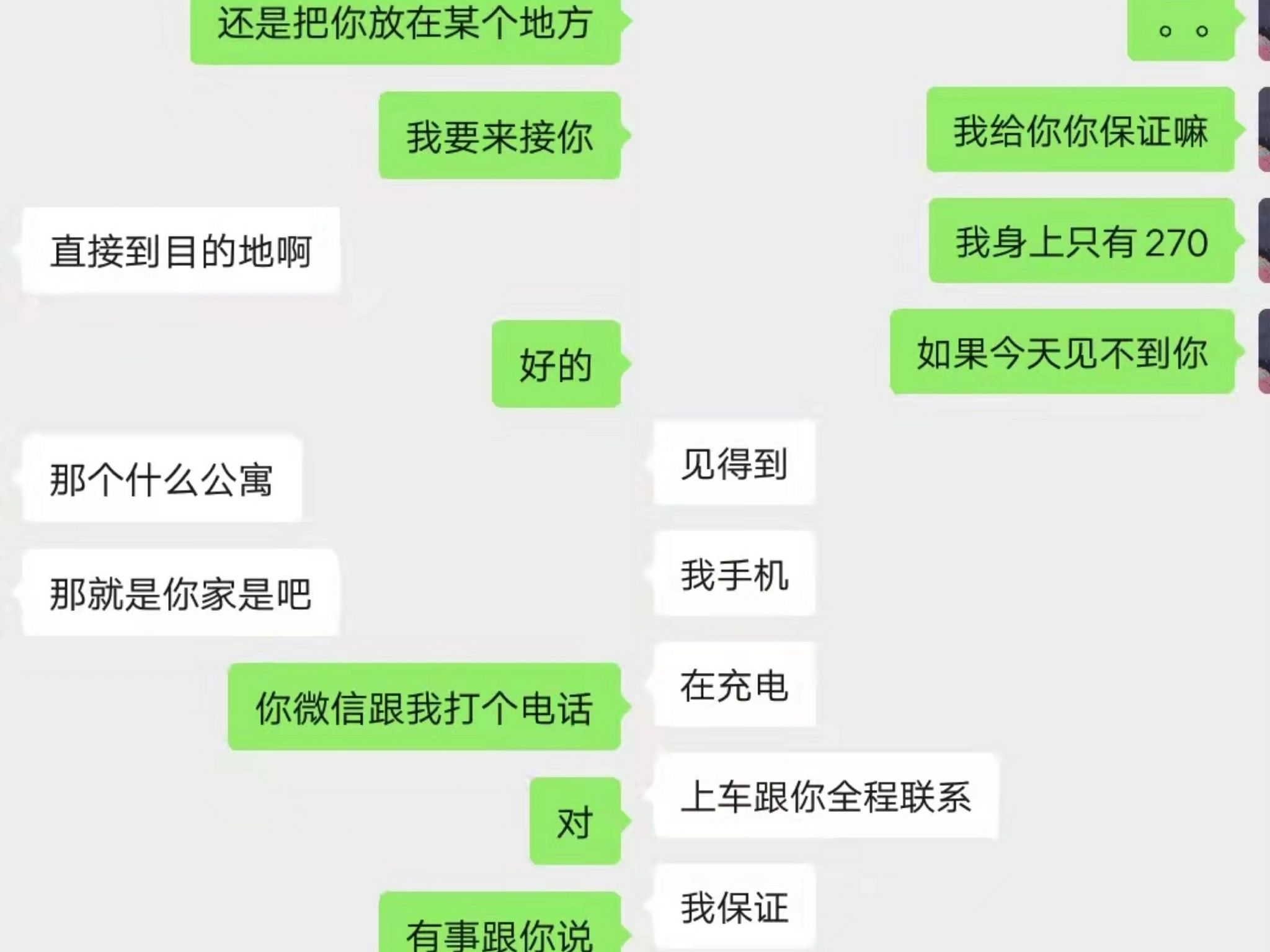 可以通过警察查询微信聊天记录吗(可以通过警察查询微信聊天记录吗安全吗)