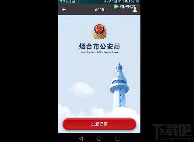 可以通过警察查询微信聊天记录吗(可以通过警察查询微信聊天记录吗安全吗)