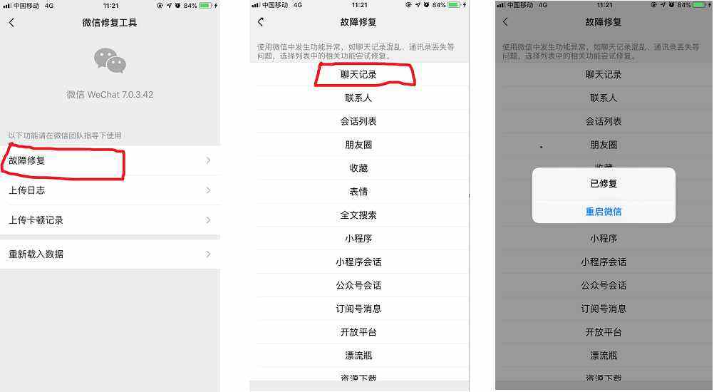 用手机看老婆微信聊天记录(用手机看老婆微信聊天记录怎么看)