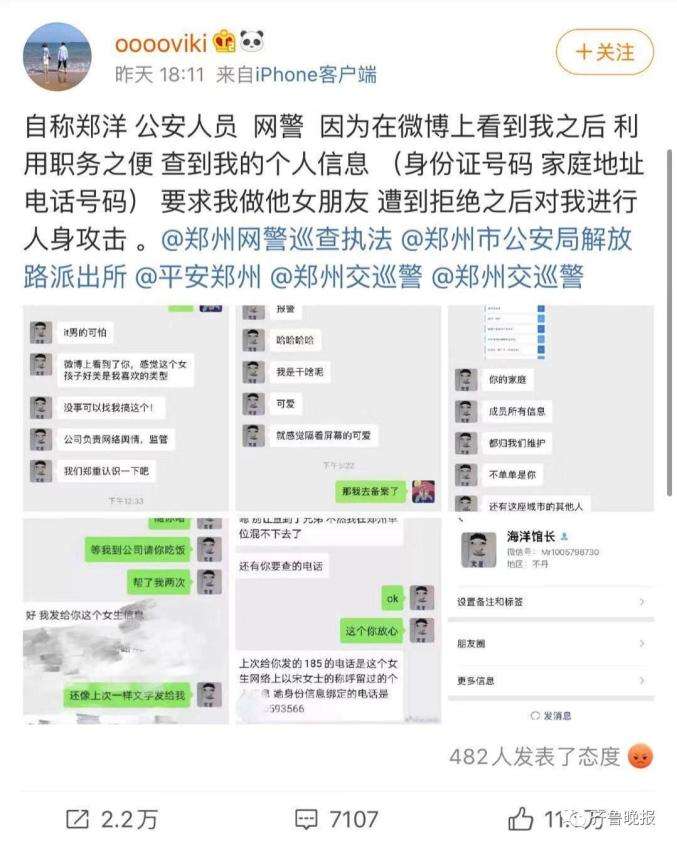 网警会不会看到当前聊天记录(网警会不会看到当前聊天记录呢)