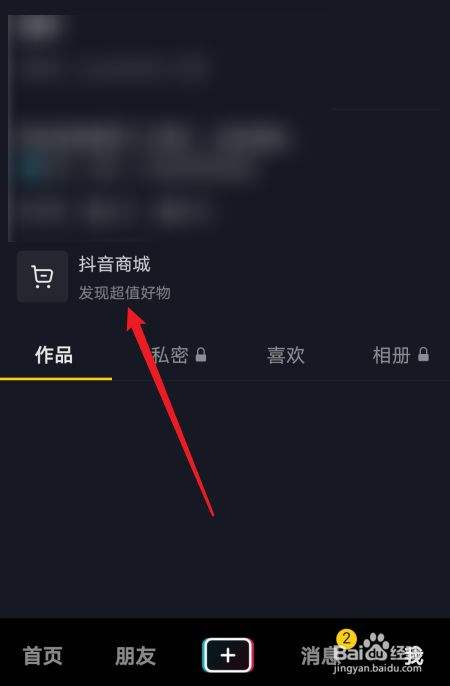抖音聊天记录怎么恢复(抖音聊天记录怎么恢复?)