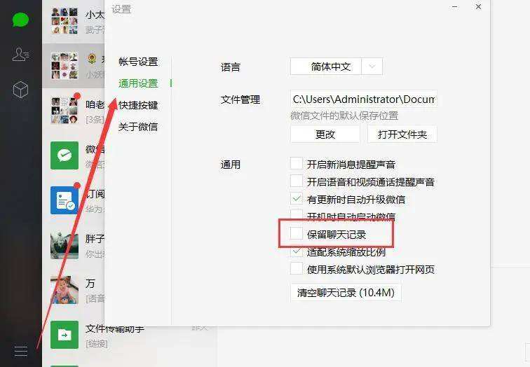 苹果的聊天记录如何备份(苹果手机聊天记录如何备份)