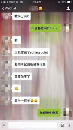校园的恋爱聊天记录(校园的恋爱聊天记录参考)