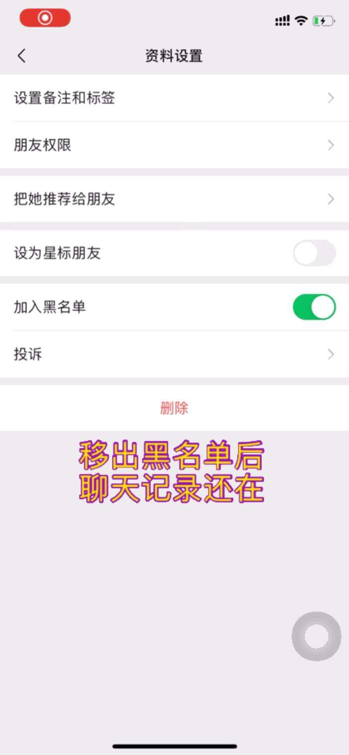 拉黑后看不到聊天记录(拉黑后看不到聊天记录了)