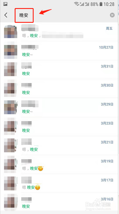 微信30个g聊天记录是多少汉字(微信30个g聊天记录是多少汉字数)