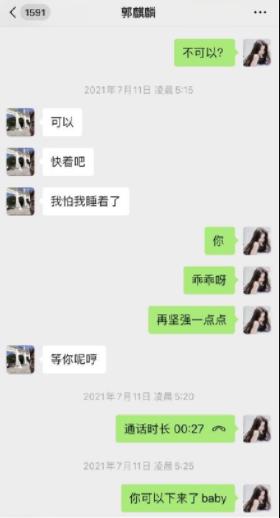 五张聊天记录卡点照片(微信里的聊天记录打卡是图片)