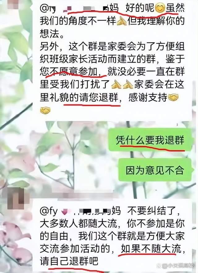 广西同学和老师的聊天记录的简单介绍