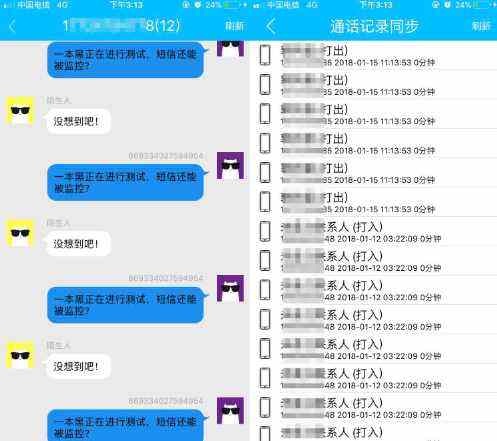 公安局怎么查对方微信聊天记录(公安局怎么查对方微信聊天记录内容)