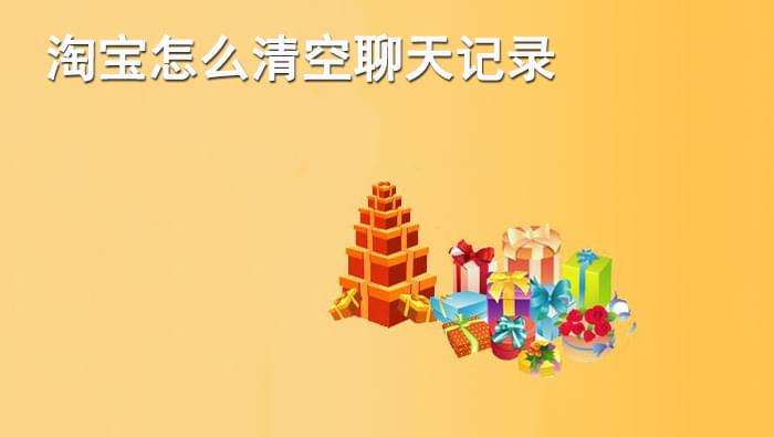 淘宝聊天记录恢复会泄露信息么(淘宝聊天记录恢复会泄露信息么吗)