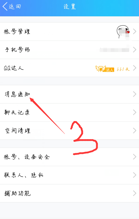 怎么利用超级会员找回聊天记录(怎么利用超级会员找回聊天记录视频)