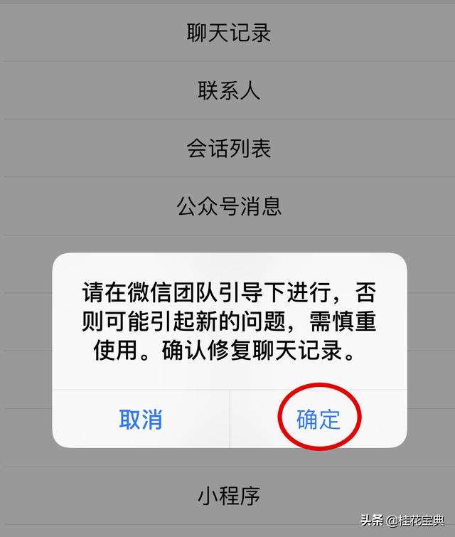 怎么利用超级会员找回聊天记录(怎么利用超级会员找回聊天记录视频)