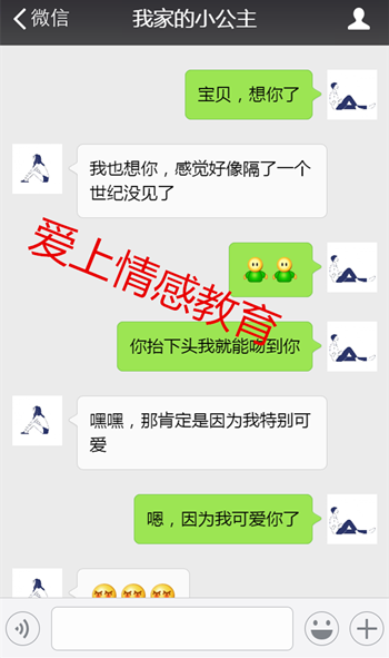和暗恋的男生聊天记录套路(和暗恋的男生聊天记录套路怎么说)