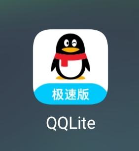 qq极速版4.0聊天记录的简单介绍
