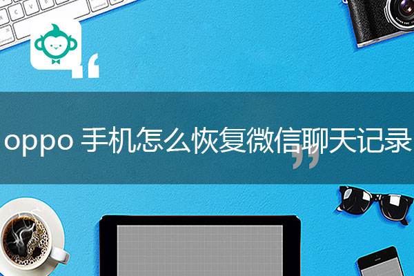 微信聊天记录怎么恢复上一条(怎样恢复前两天的微信聊天记录)