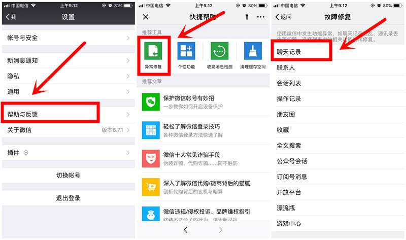 还原手机怎么保住微信聊天记录(还原手机怎么保住微信聊天记录呢)