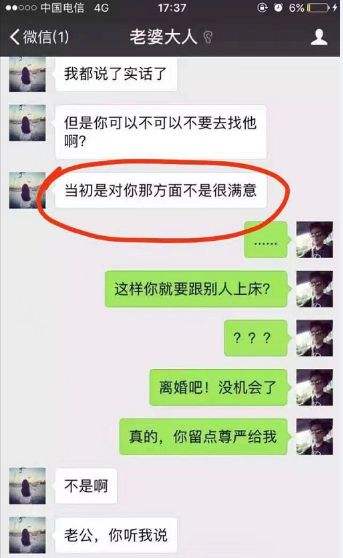 离婚女人性饥渴聊天记录(和离婚女人谈恋爱聊天记录)