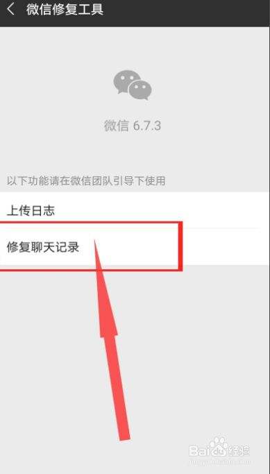 怎么找回微信里删除的聊天记录(怎么找回微信里删除的聊天记录图片)
